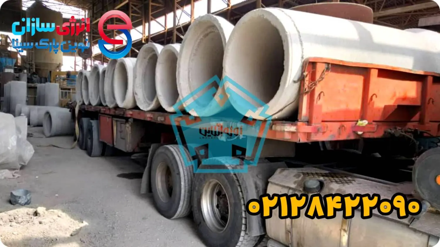 لوله بتنی 3 لوله بتن مسلح