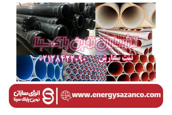 لوله پلیکا (UPVC) - لوله پی وی سی (PVC) 16 لوله پی وی سی عراق