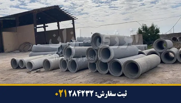 لوله بتنی 4 لوله بتن مسلح