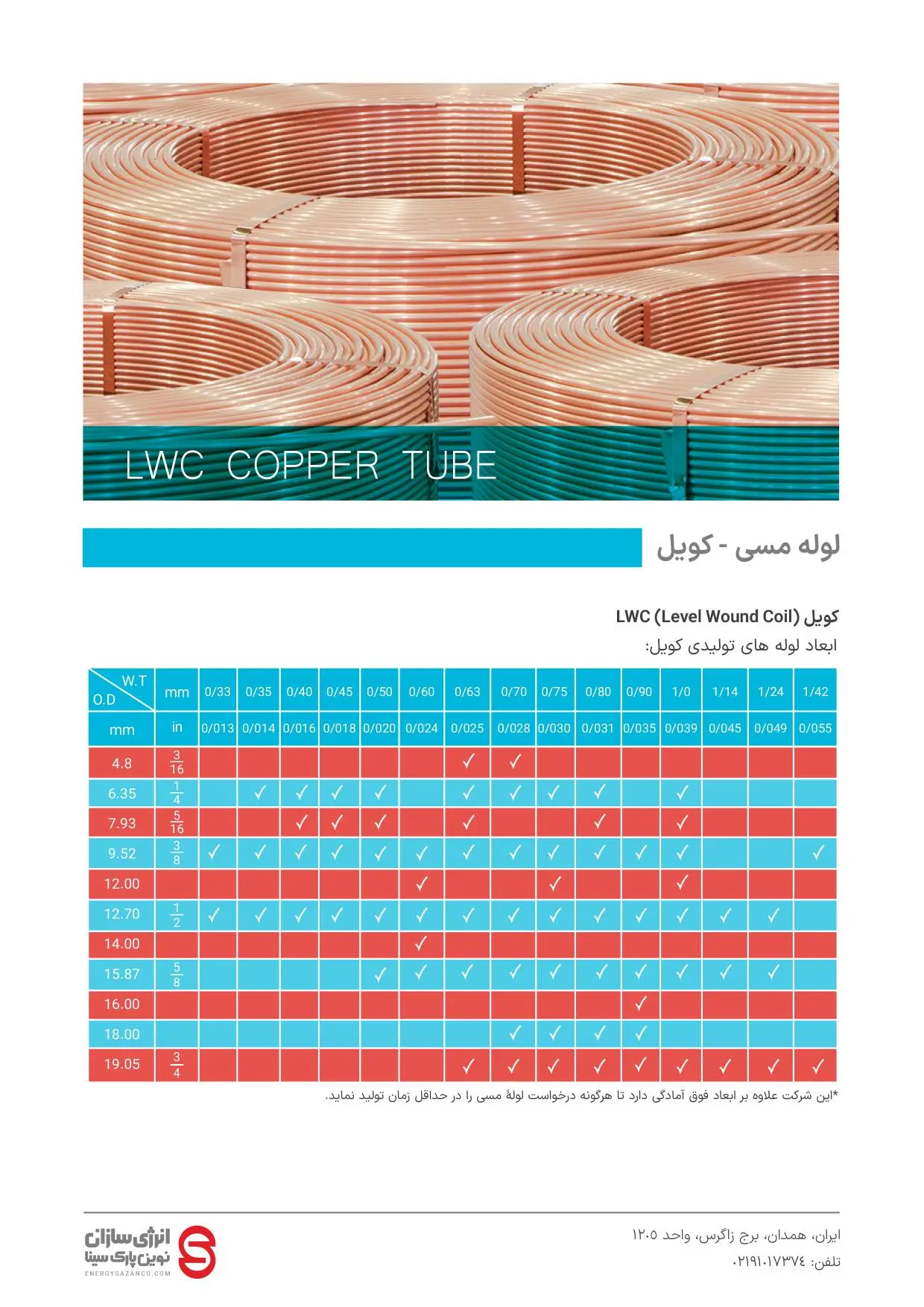 لوله مسی 5 COPPER TUBE 15 لوله مسی