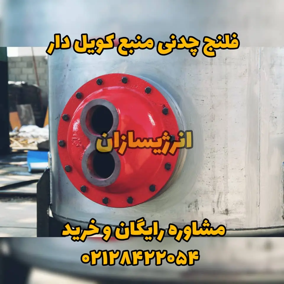 چیلر و دیگ آب گرم 3 منبع کویل دار