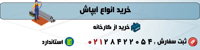 آبپاش کشاورزی 1 خرید آبپاش های کشاورزی انرژیسازان آبپاش کشاورزی