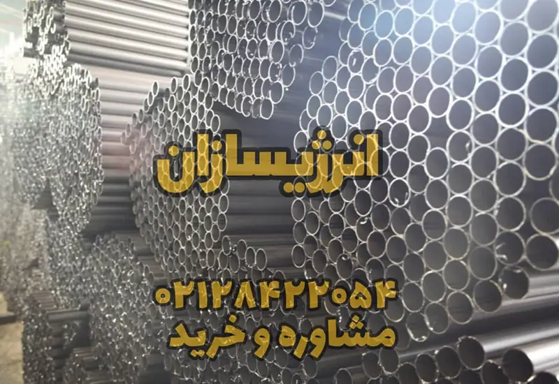 لوله مبلی 3 لوله سبک 1 لوله مبلی