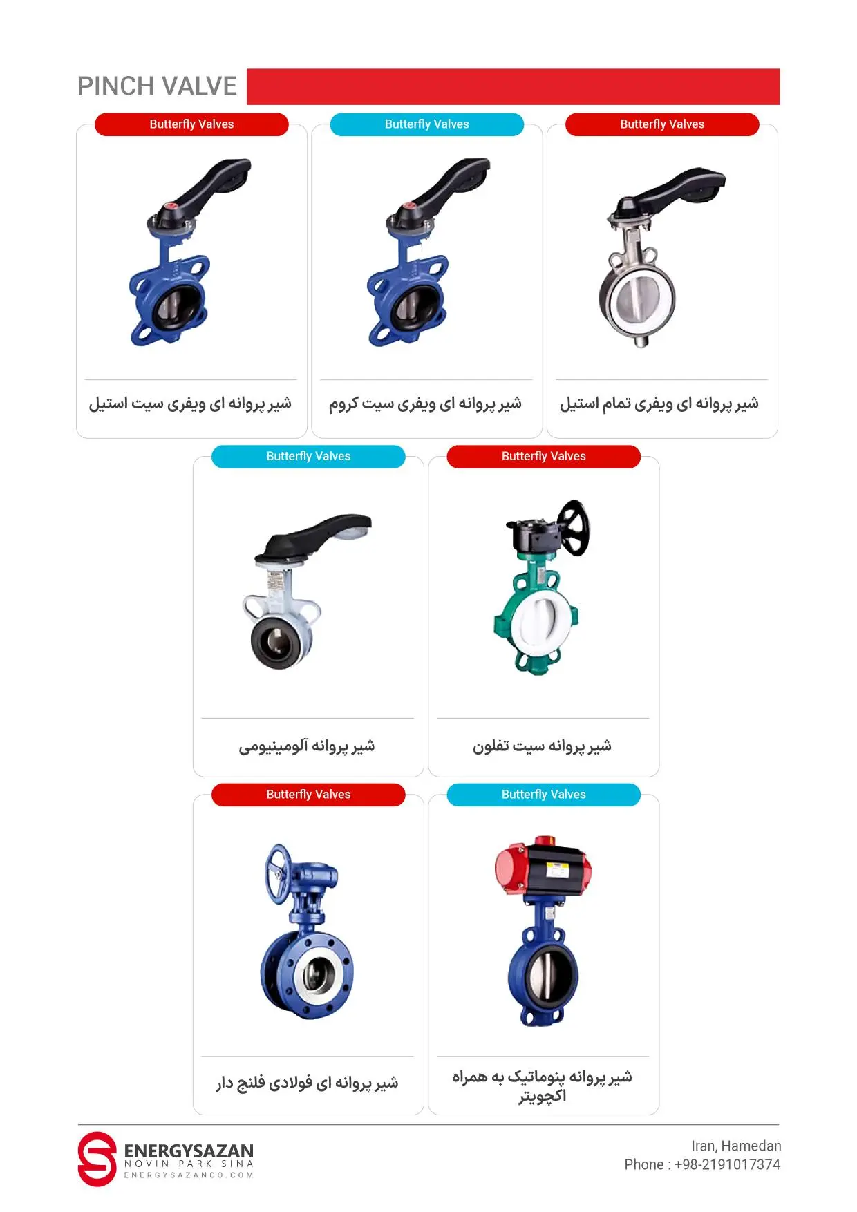 شیرآلات صنعتی چدنی 8 Steel 14 شیرآلات صنعتی چدنی