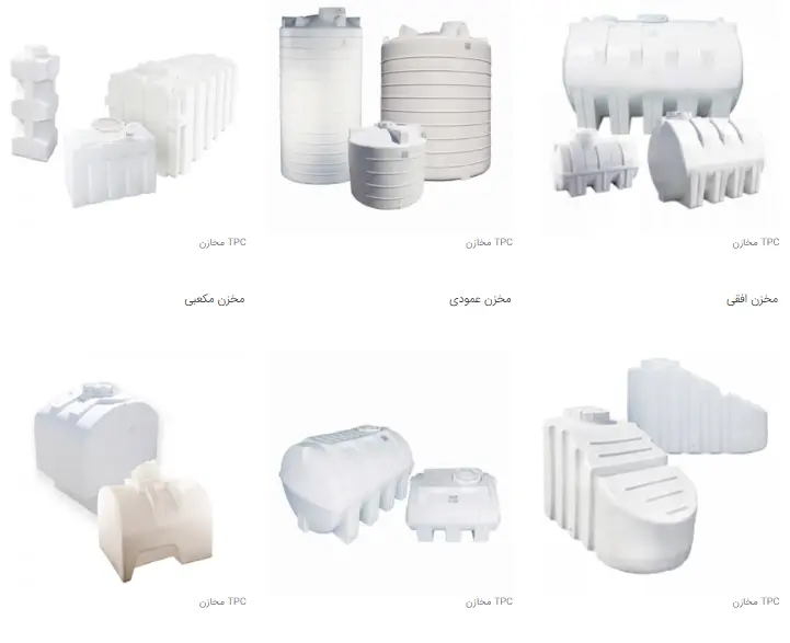 مخزن آب پلی اتیلن 1 Untitled مخزن آب پلی اتیلن