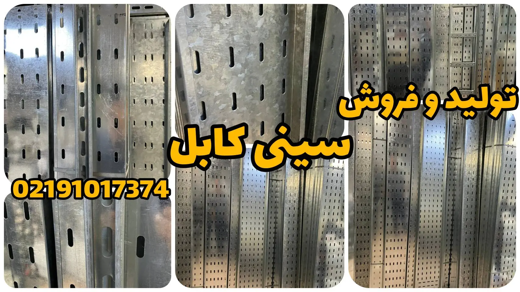 InShot 20240729 151155562 سینی کابل