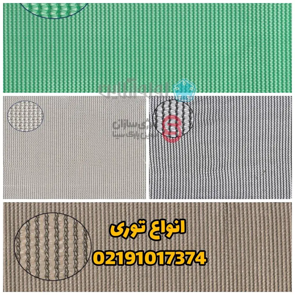 توری سایبان 1 InShot 20240730 121046434 توری سایبان