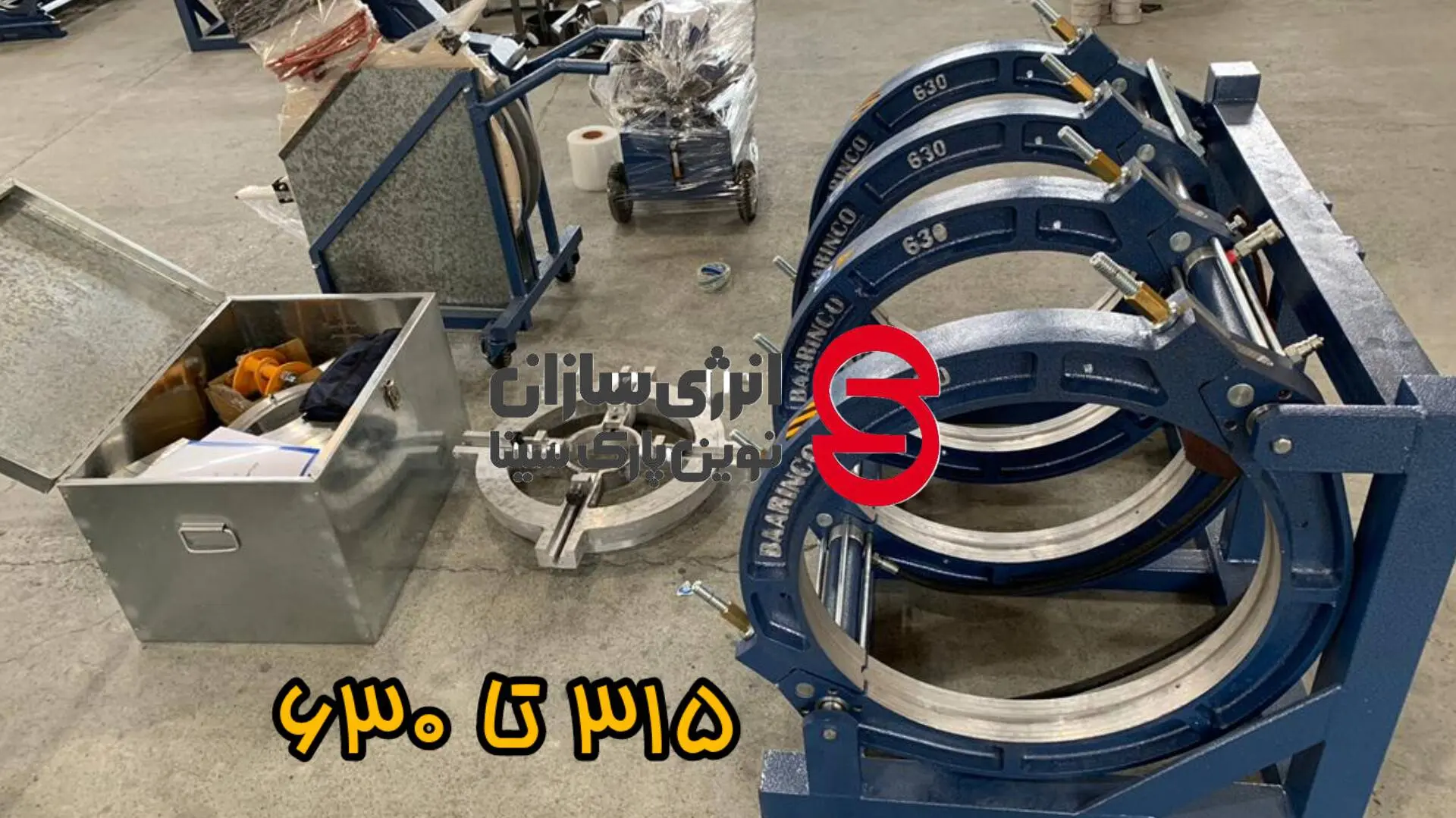 دستگاه جوش لوله پلی اتیلن 13 InShot 20240908 134929958 1 دستگاه جوش لوله پلی اتیلن