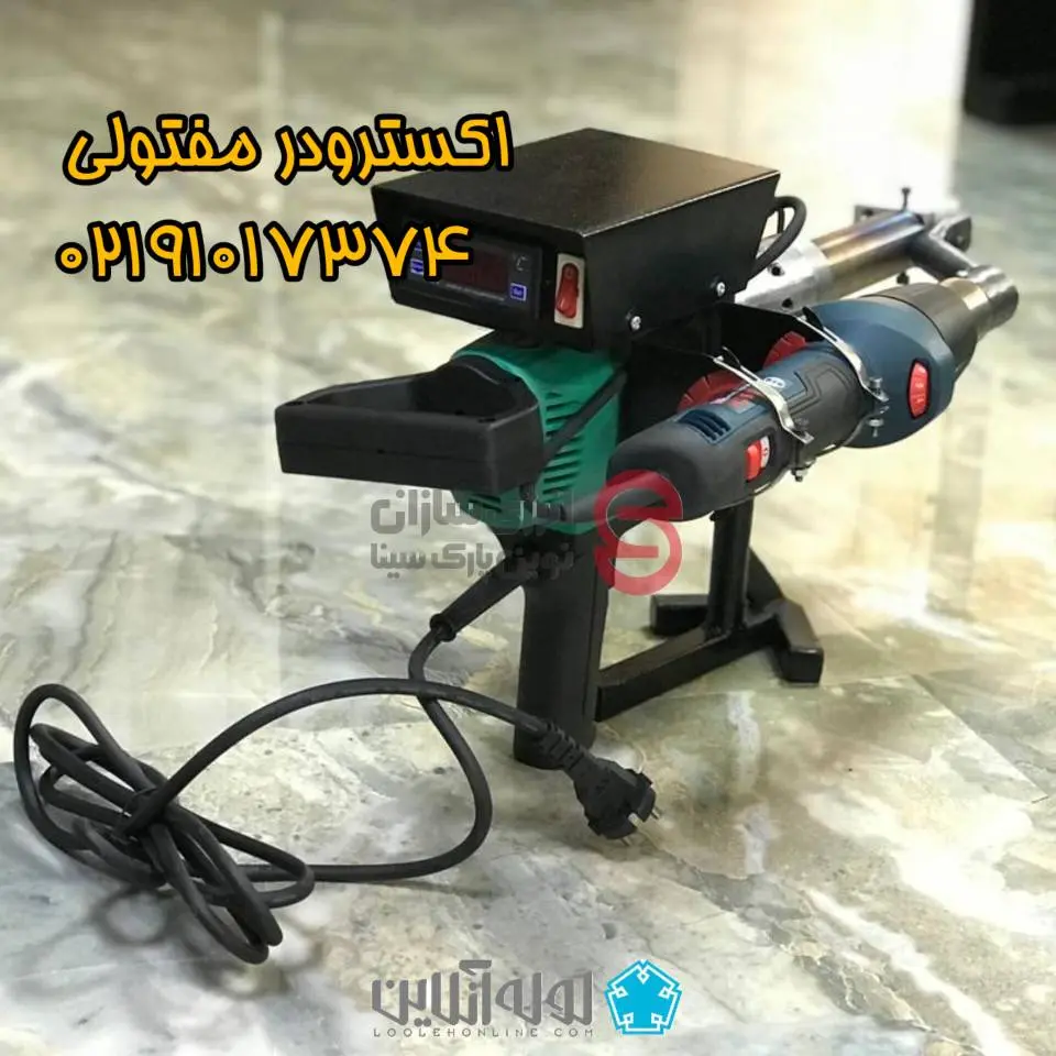 دستگاه جوش لوله پلی اتیلن 15 InShot 20240908 135819369 دستگاه جوش لوله پلی اتیلن
