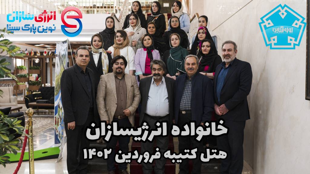 درباره ما 1 InShot 20230430 203416840 1 درباره ما
