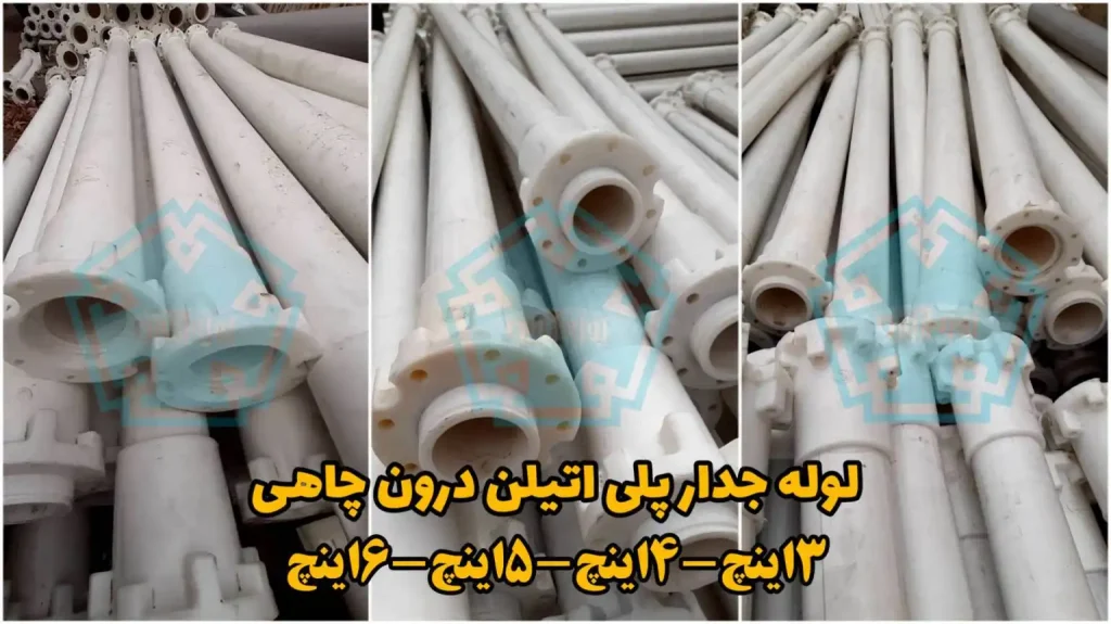 1222 لوله درون چاهی