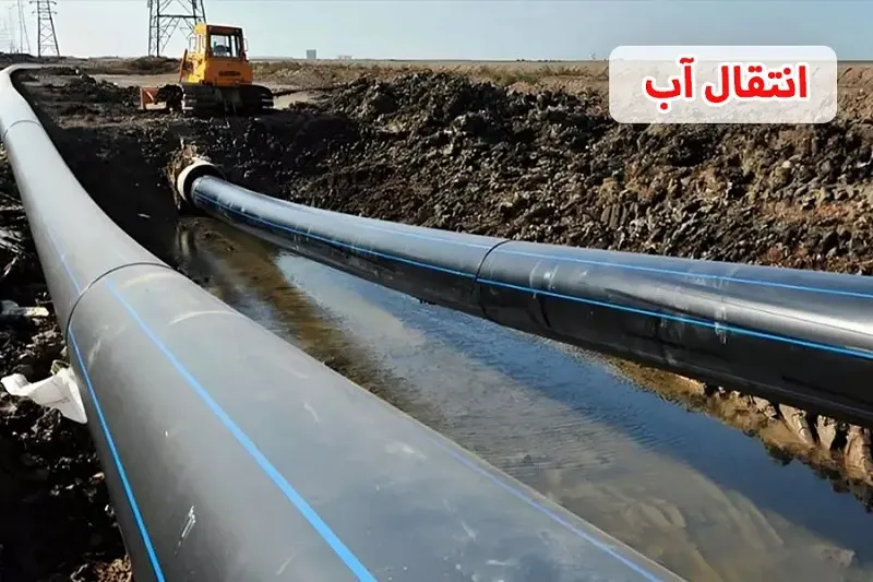 کاربرد لولههای HDPE در انتقال آب آشامیدنی و آبیاری